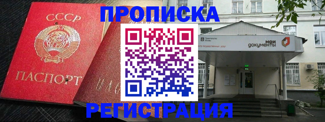прописка в квартире в Анжеро-Судженске