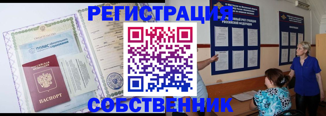 миграционный учет в Анжеро-Судженске